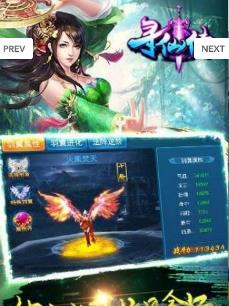 寻仙传