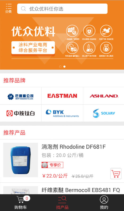 优众优料
