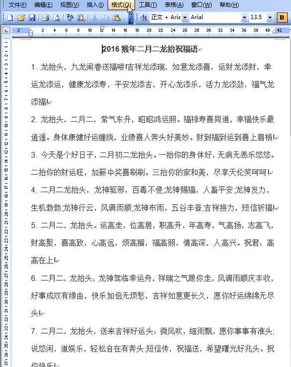 龙抬头节日祝福语