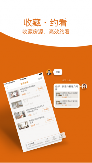 自如app