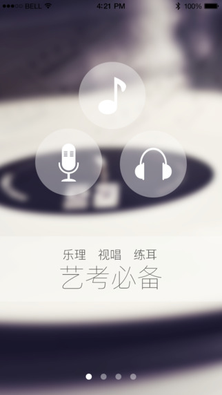 音乐e课堂