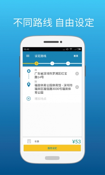 快狗速运下载