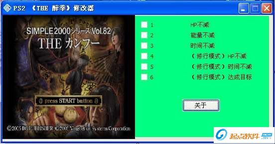 THE醉拳修改器