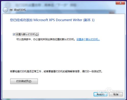 pdf打印机