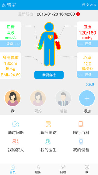 医随宝app