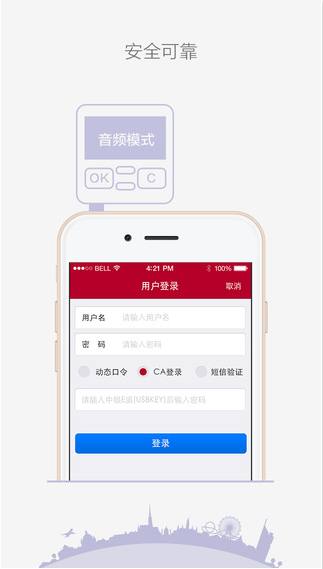 中国银行企业网银