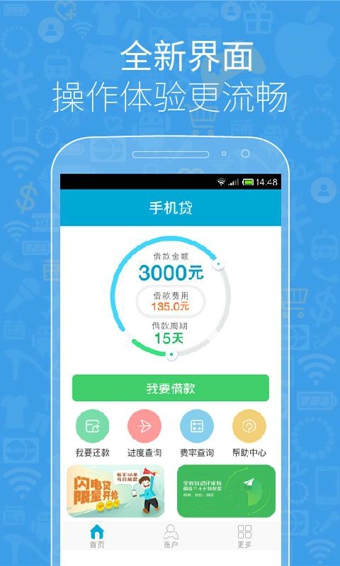 手机贷