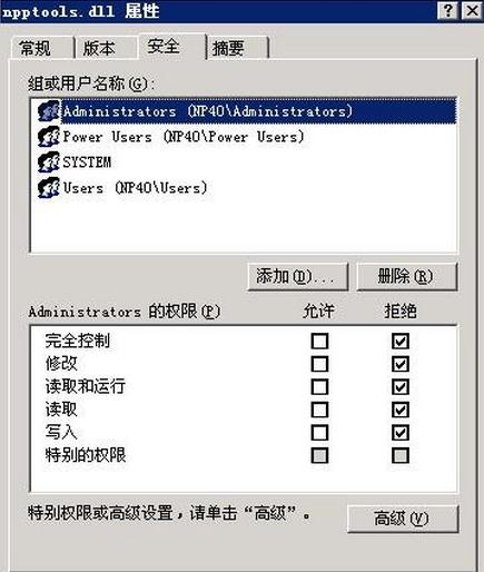npptools.dll