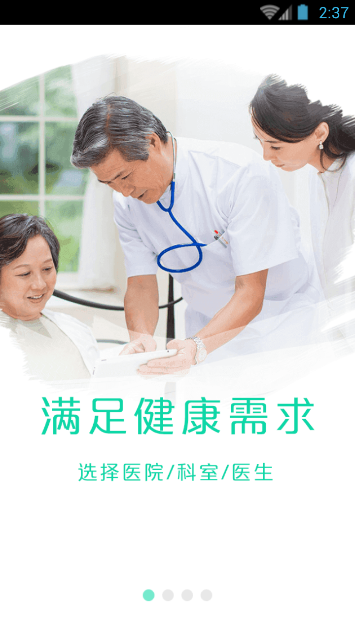 嘀嘀导诊