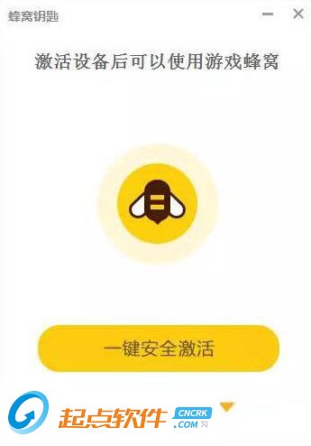 游戏蜂窝钥匙下载