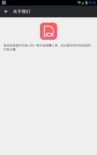 鱼哒哒