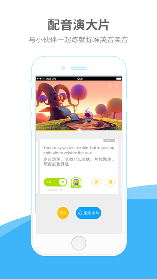 英语魔方秀下载