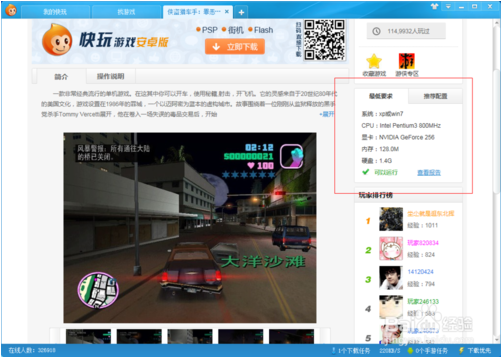 快玩游戏盒|快玩游戏盒下载 3.5.7.5 官方版