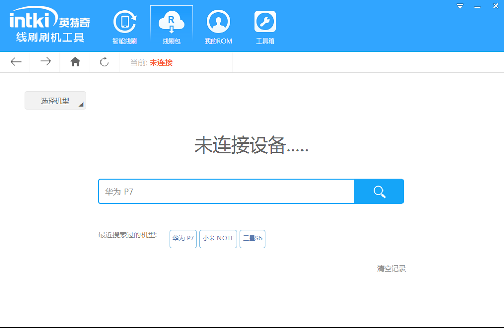 英特奇刷机工具