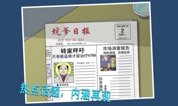 寻找板蓝根