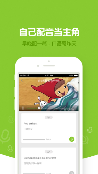 少儿趣配音下载|少儿趣配音app V1.2 iPhone版