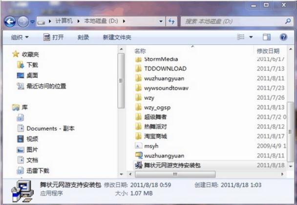 跳舞毯驱动