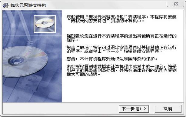 舞状元跳舞毯驱动