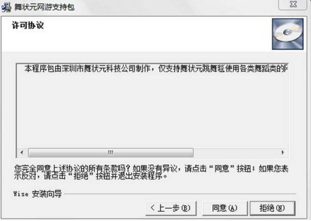 跳舞毯驱动
