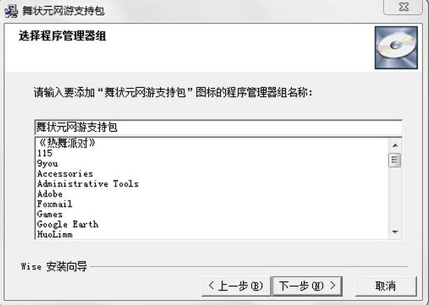 舞状元跳舞毯驱动