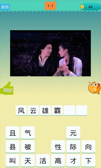 欢乐猜电影