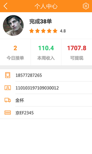 咕咕速运