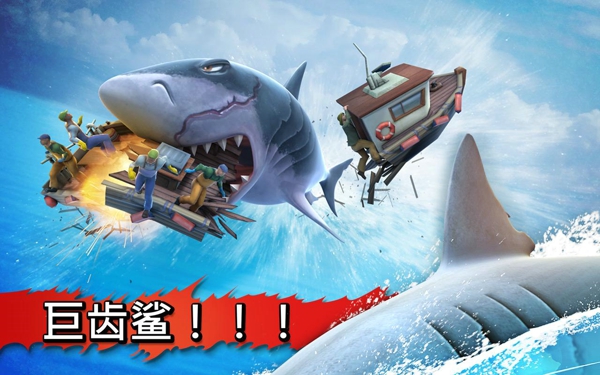 饥饿的鲨鱼进化破解版