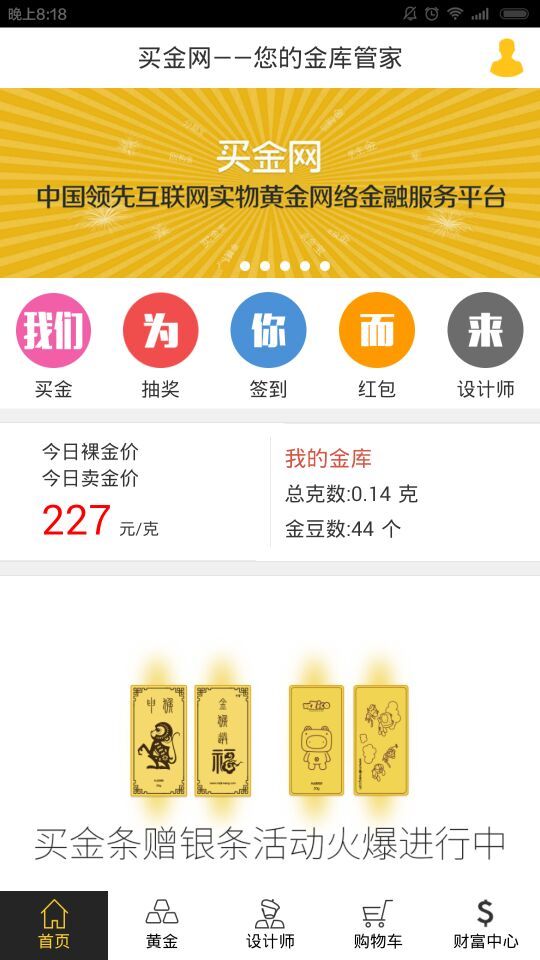 买金网