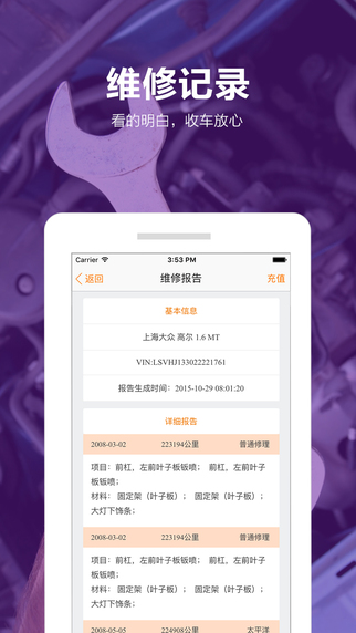 58车商通