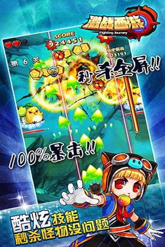 激战西游手游