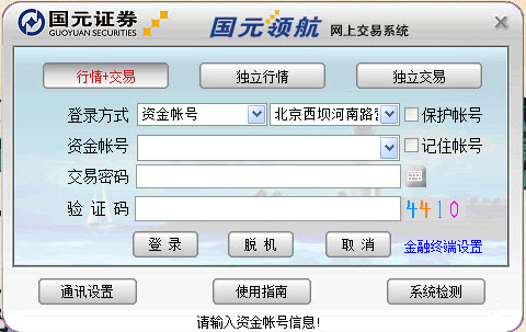 国元领航