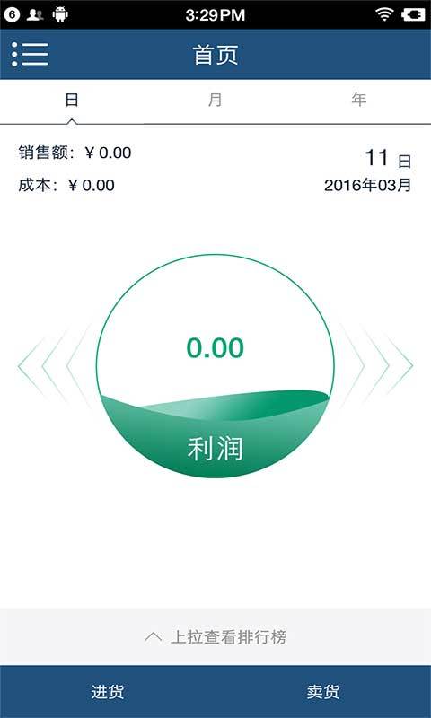 微微管