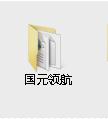 国元证券