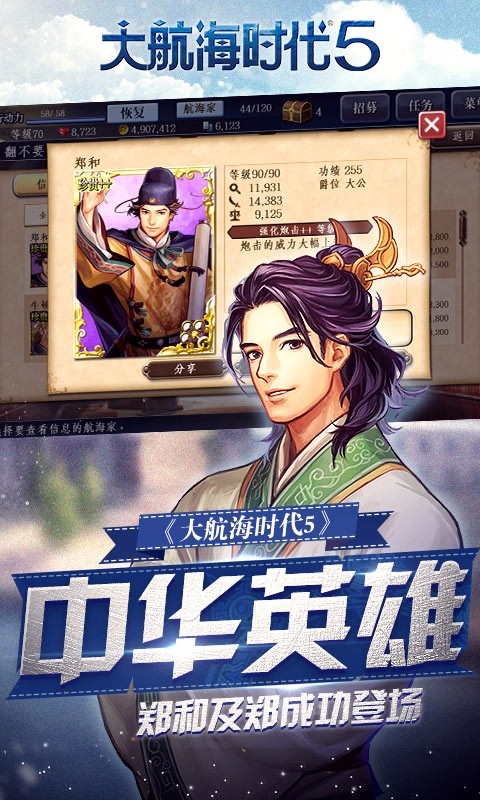 大航海时代5安卓版