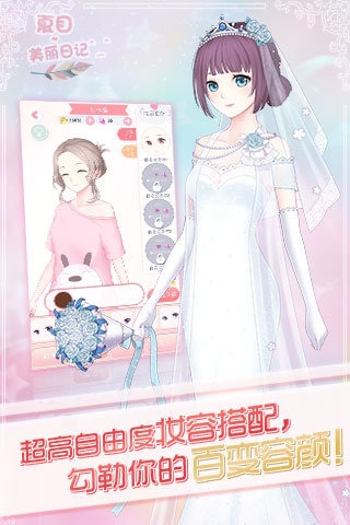 夏目的美丽日记百度版