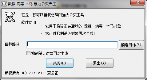 暴力天王