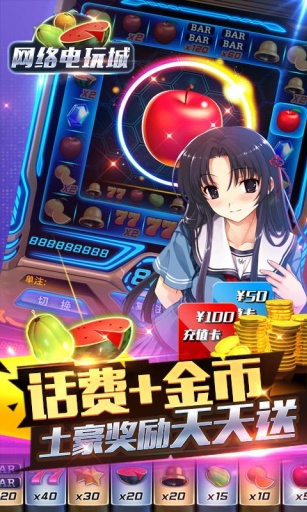 淘金电玩城