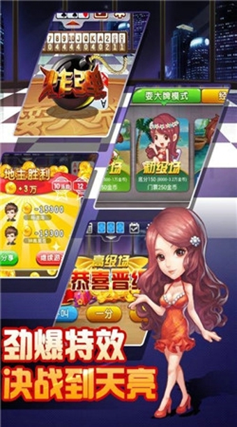 开心耍大牌手游