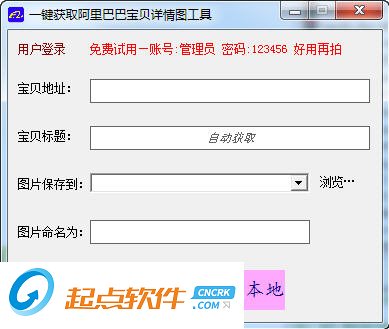 菲汀一键抓图工具