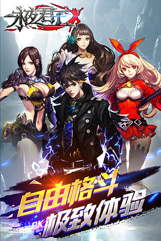 永夜君王
