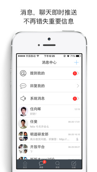 明道app