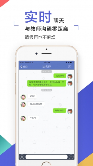 孩子通app