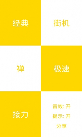 欢乐踩金块手游