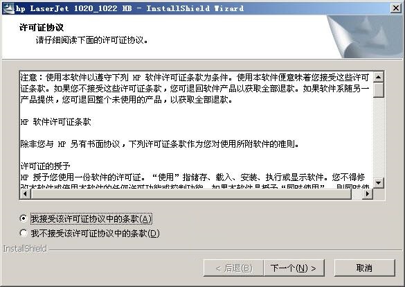 hp laserjet 1020驱动下载