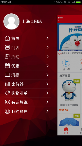我的欧尚app