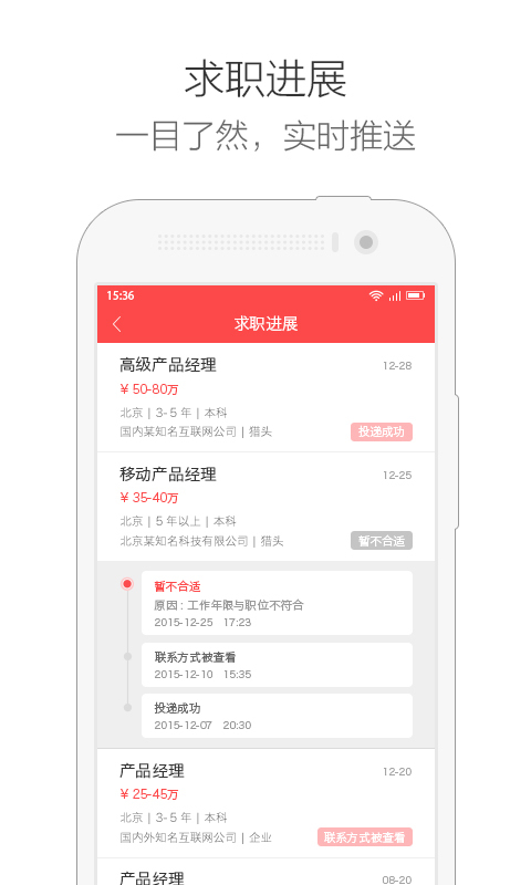 智联招聘 app_智联招聘app手机客户端下载v7.9.40 软件学堂
