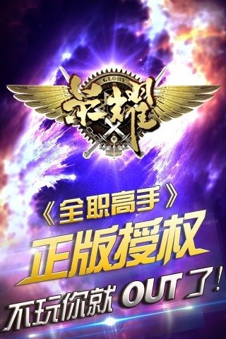 荣耀ol