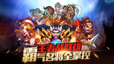 领战天下手游