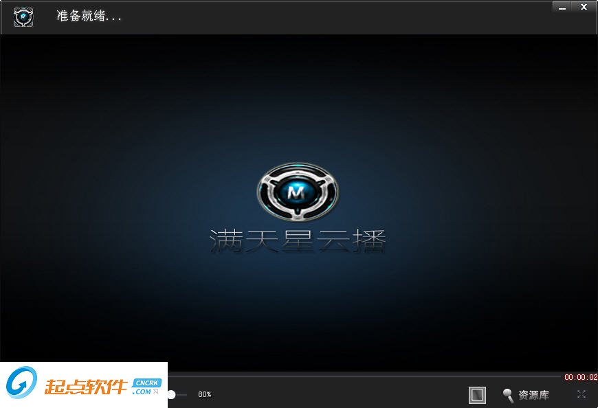 满天星云播下载
