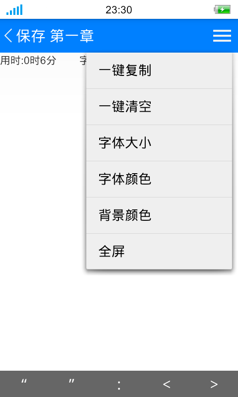 蓝约写作